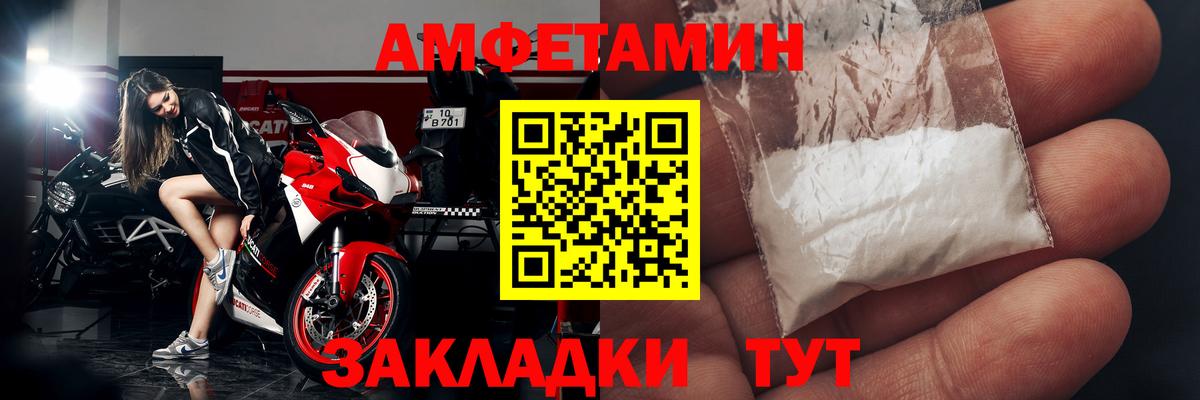 Amphetamine Розовый Кушва