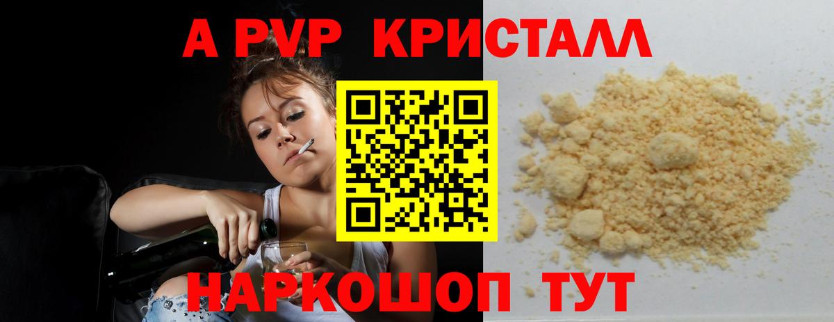 Кушва  A PVP СК КРИС  Alpha-PVP мука  Вход с VPN 