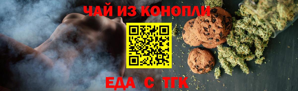 Кушва  Canna-Cookies конопля  Вход с VPN 
