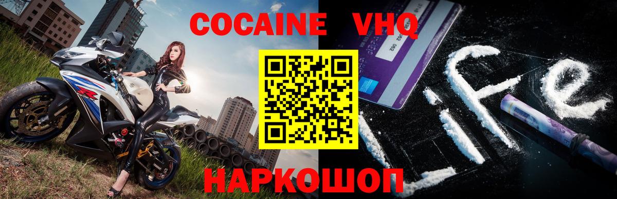 Кокаин Columbia Кушва