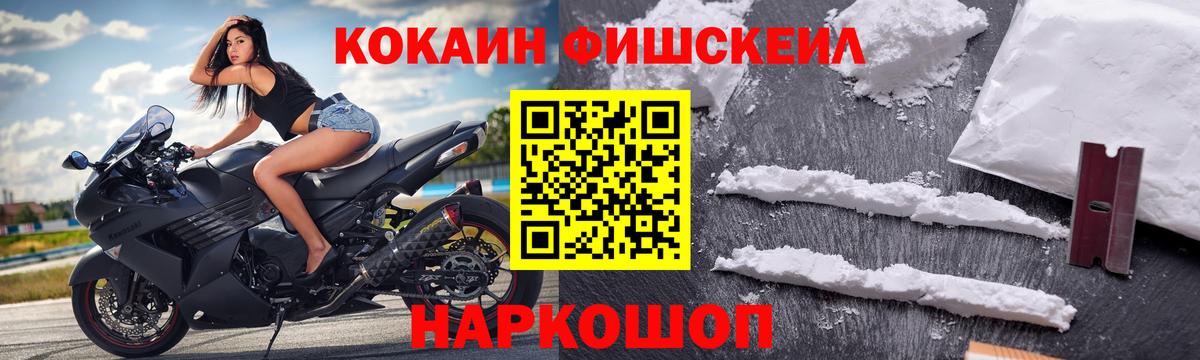 КОКАИН  Вход с VPN  КОКАИН Fish Scale  Кушва  Кокаин Эквадор 