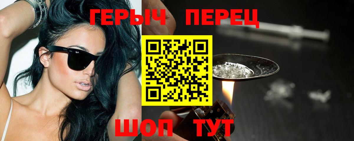 Героин гречка  Вход с VPN  Кушва 