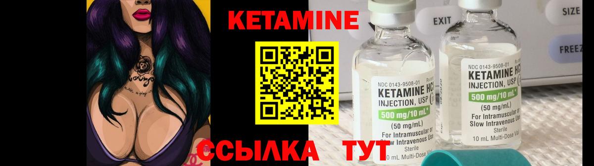 КЕТАМИН ketamine  Вход с VPN  Кушва 