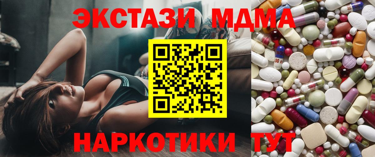 MDMA молли Кушва