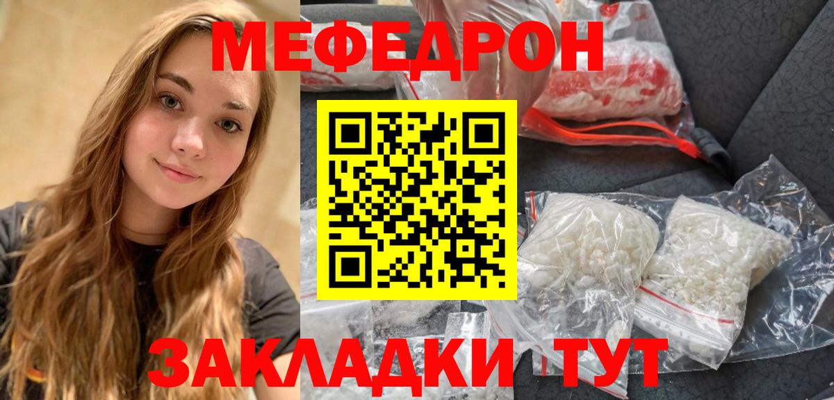 Мефедрон Кушва