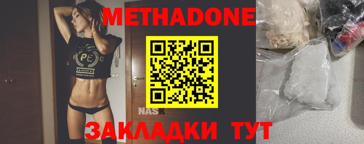 МЕТАДОН мёд  Метадон мёд  Вход с VPN  Кушва 