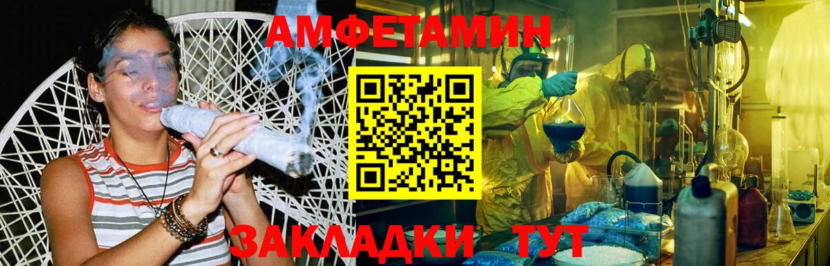 МЕТАМФЕТАМИН пудра Кушва