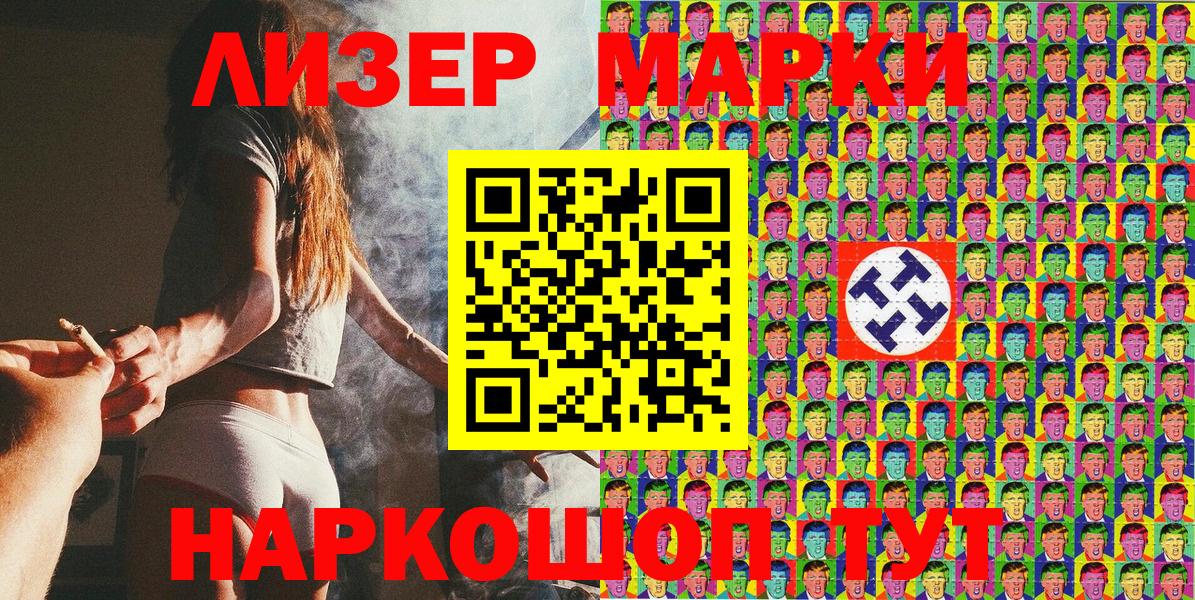 Кушва  Марки 25I-NBOMe 1,5мг  что такое   Вход с VPN 